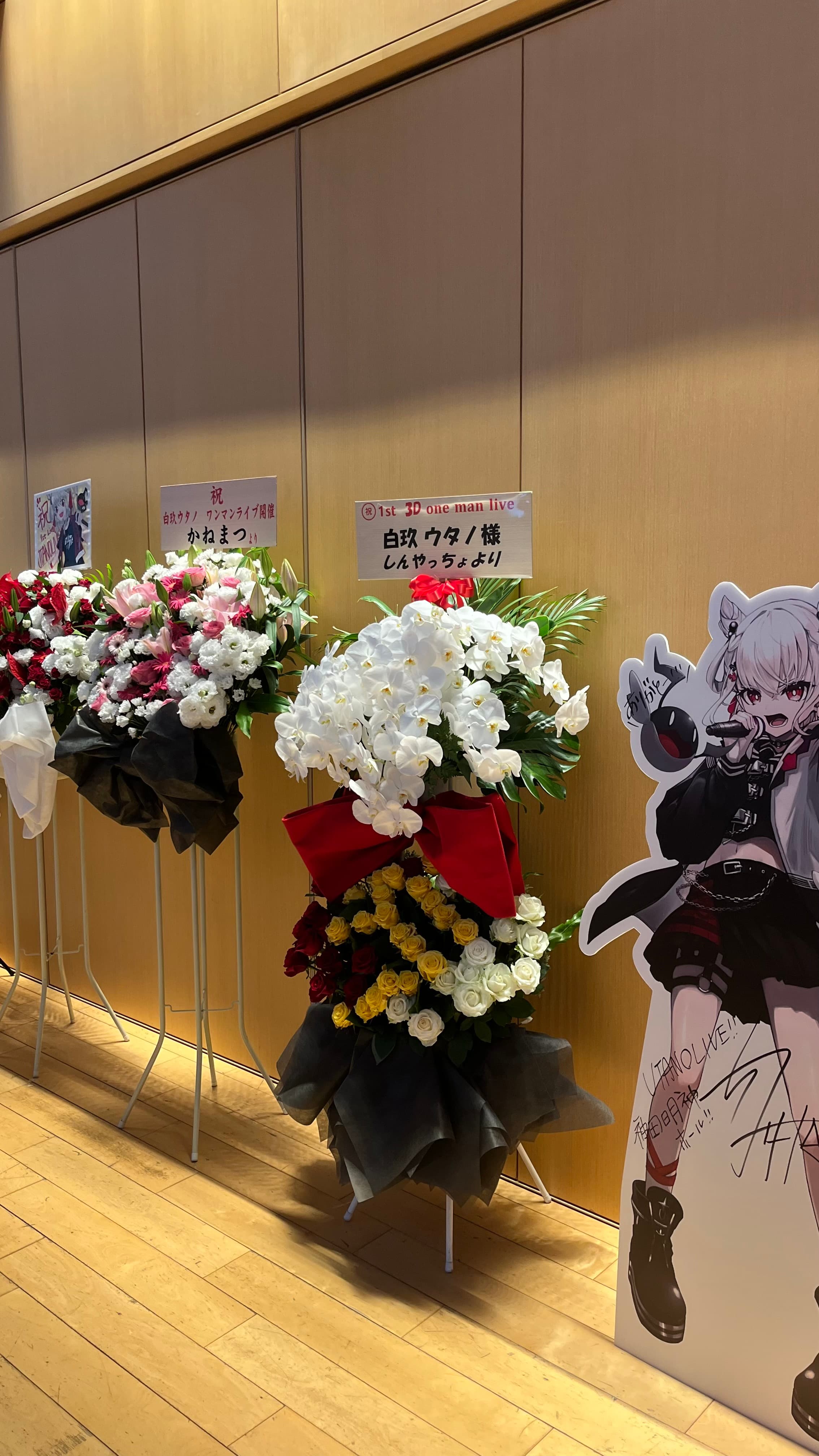 應援花籃